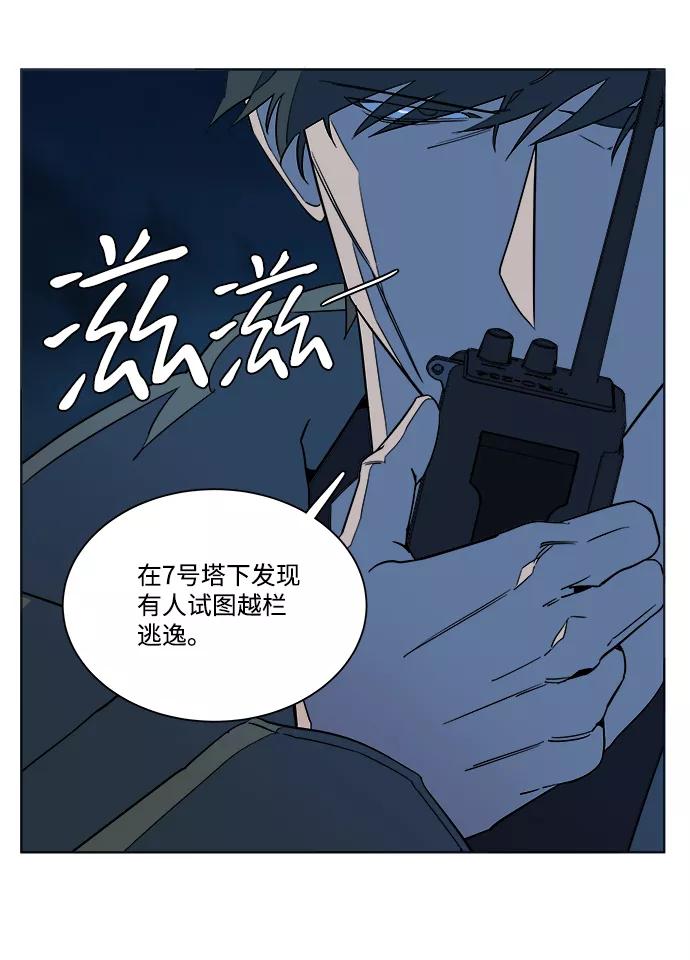 《平行都市》第八章（2）_逃逸 第18页