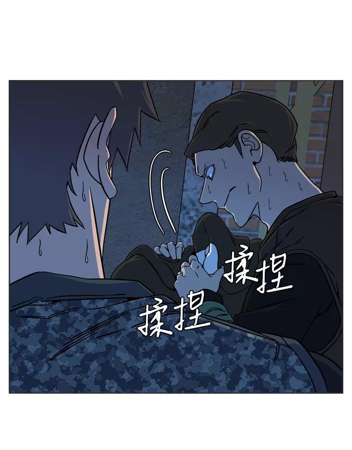 《平行都市》第八章（2）_逃逸 第23页
