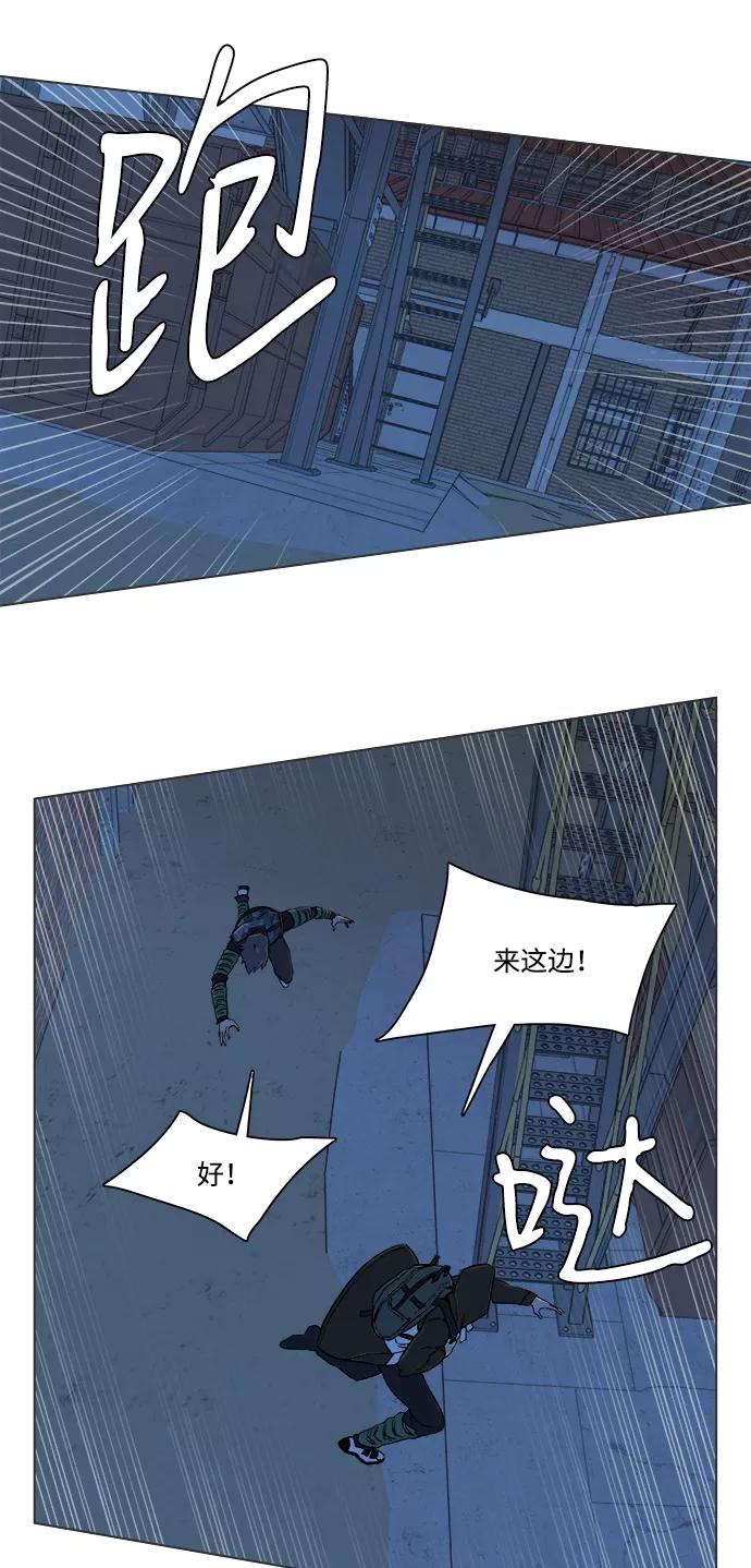 《平行都市》第八章（2）_逃逸 第12页