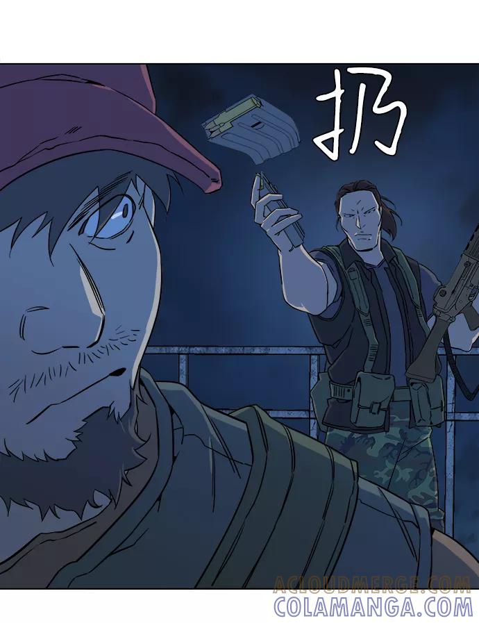 《平行都市》第八章（2）_逃逸 第43页