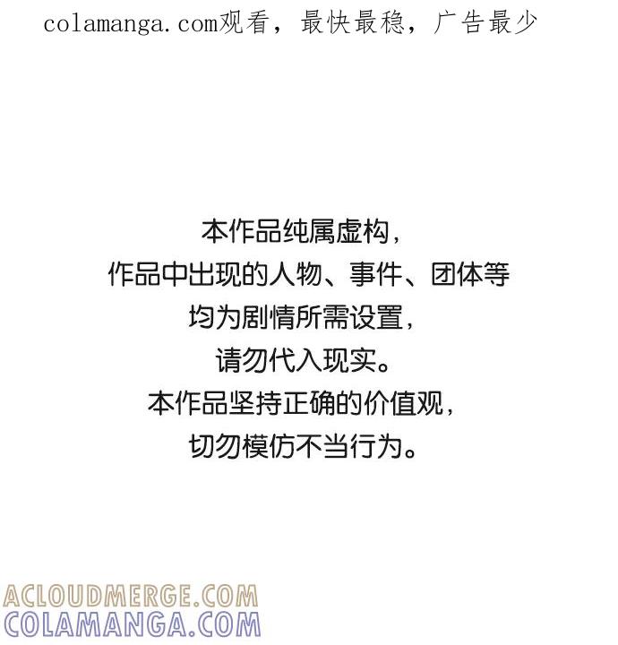 《平行都市》第八章（2）_逃逸 第1页