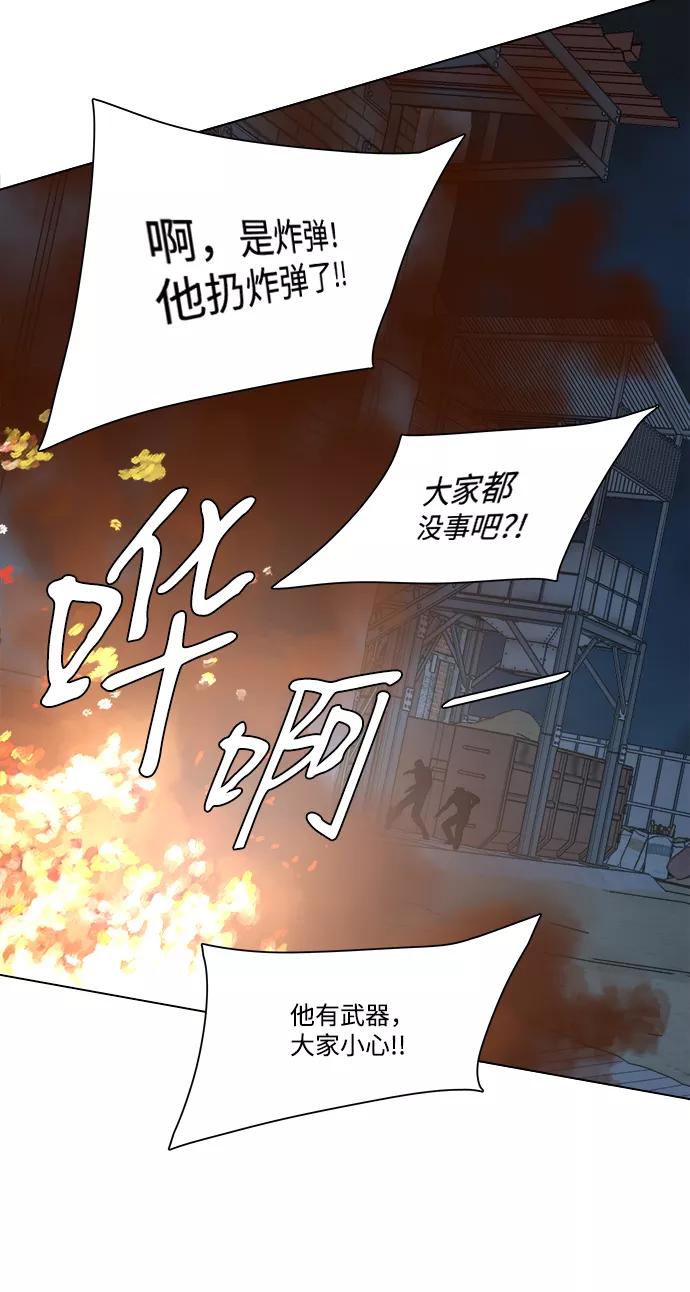 《平行都市》第八章（2）_逃逸 第35页