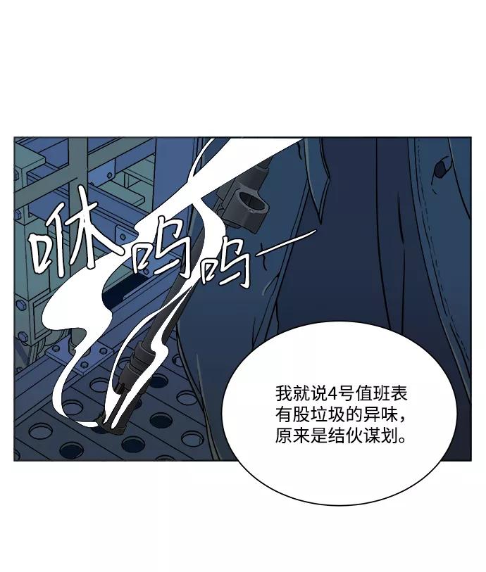 《平行都市》第八章（2）_逃逸 第17页