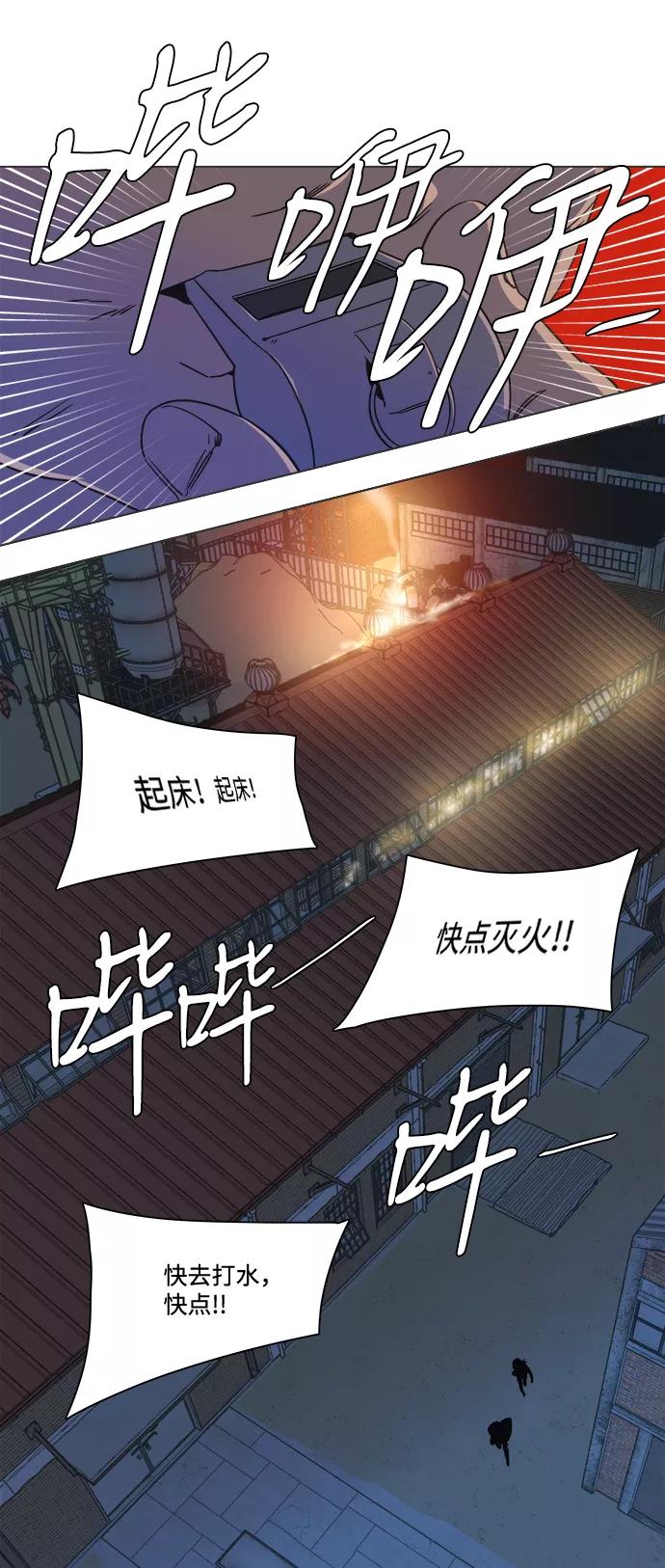 《平行都市》第八章（2）_逃逸 第5页