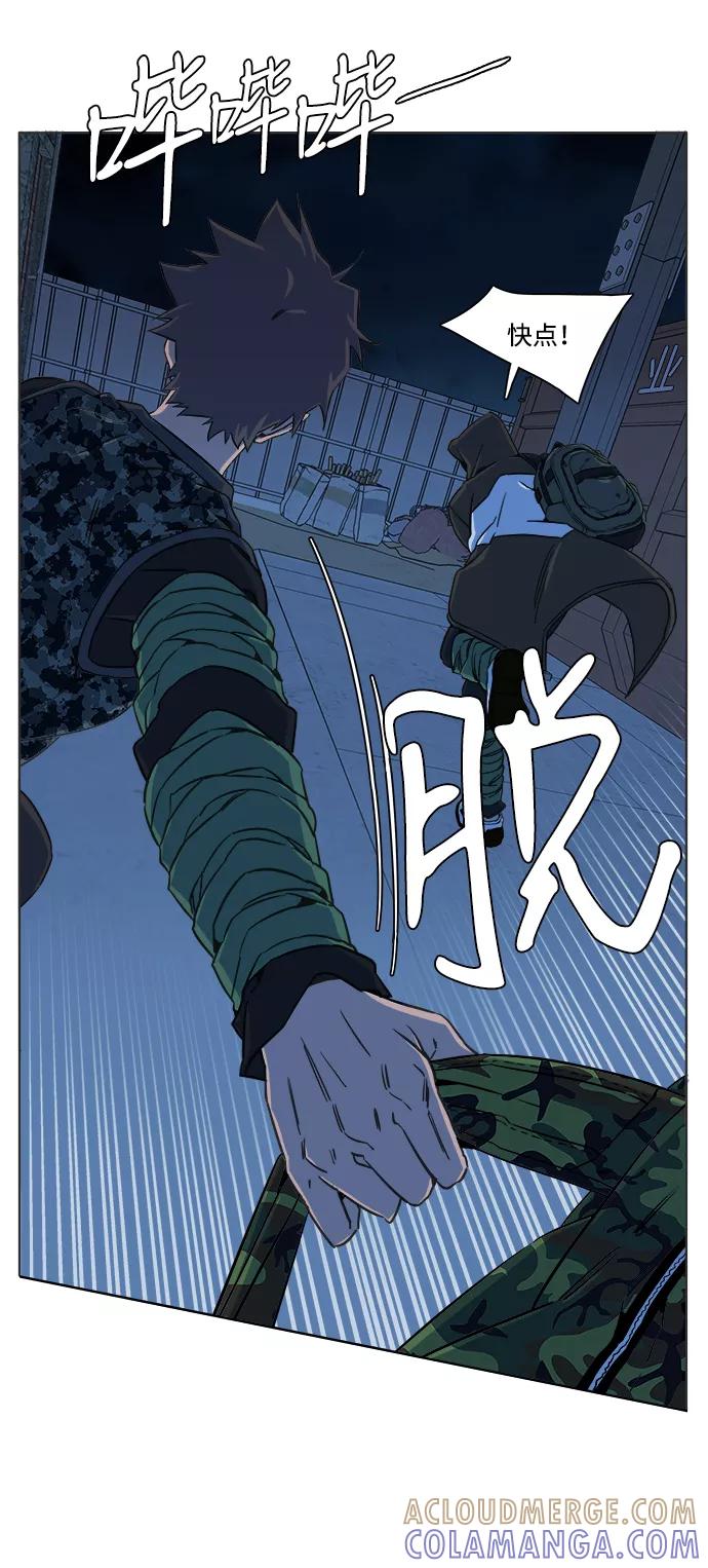 《平行都市》第八章（2）_逃逸 第7页