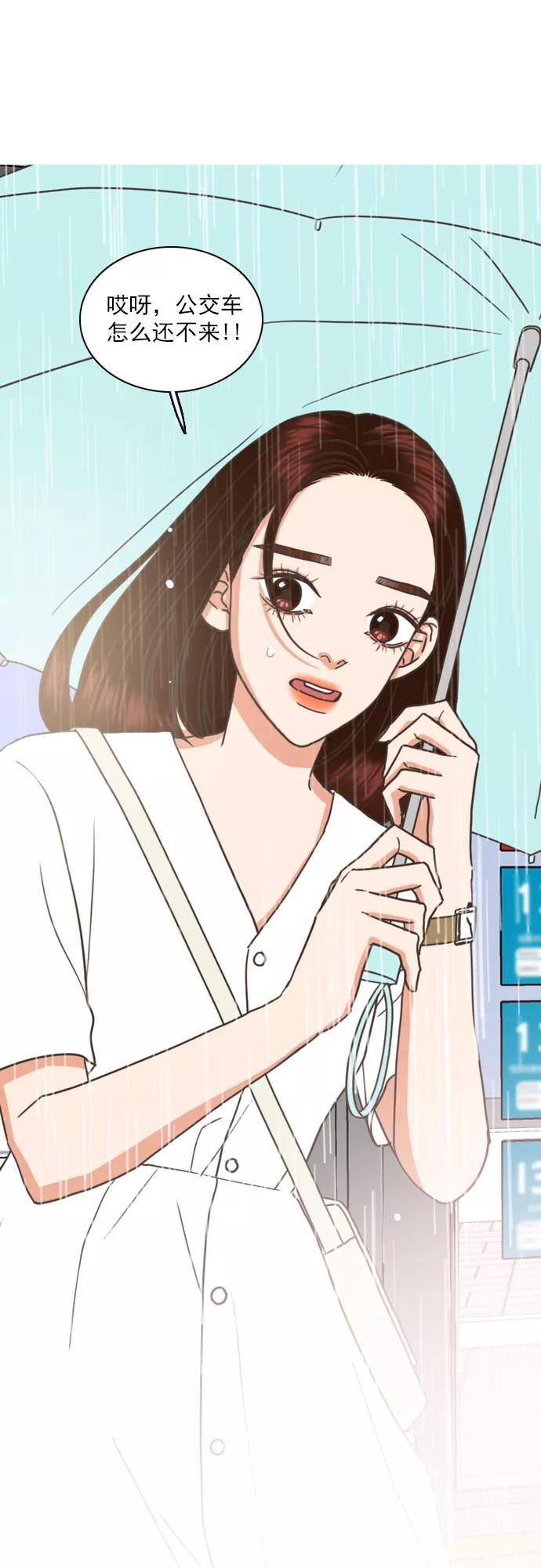 《就是喜欢你》第42话 第12页