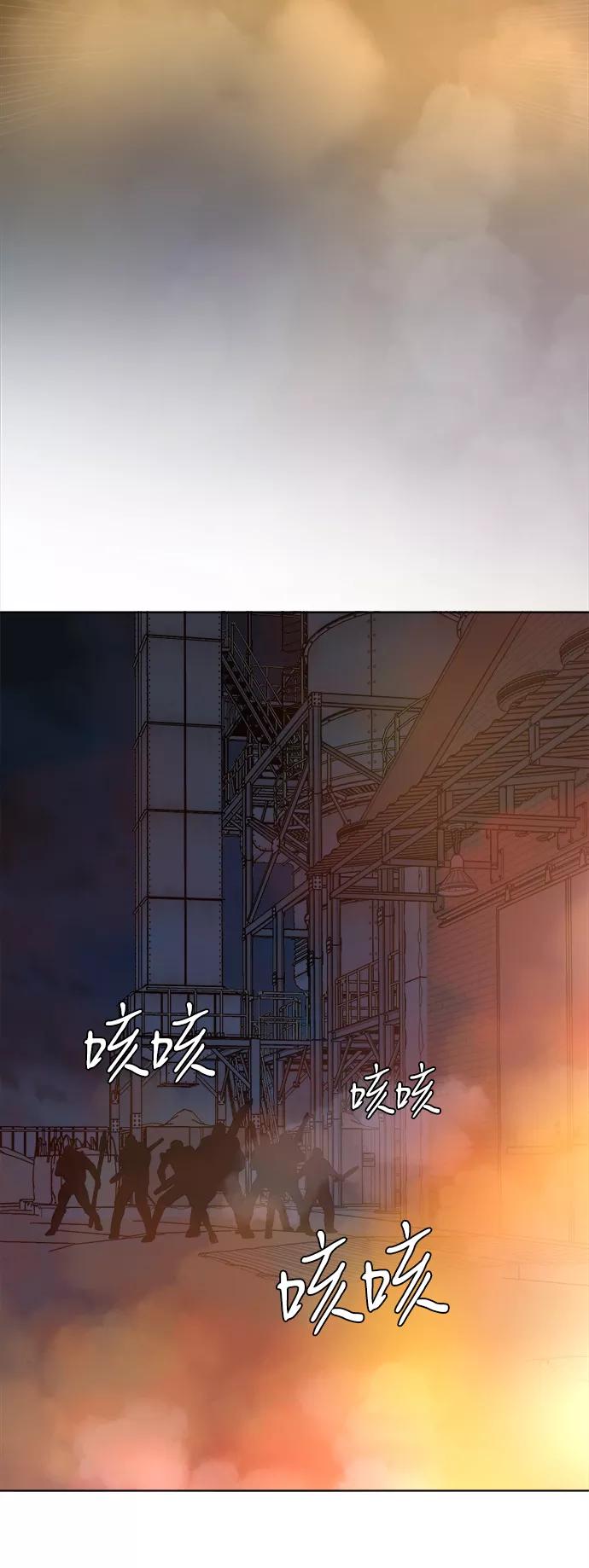 《平行都市》第八章（2）_逃逸 第47页