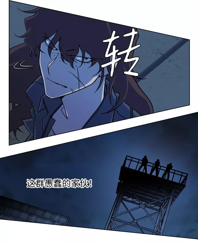 《平行都市》第八章（3）_逃逸 第8页