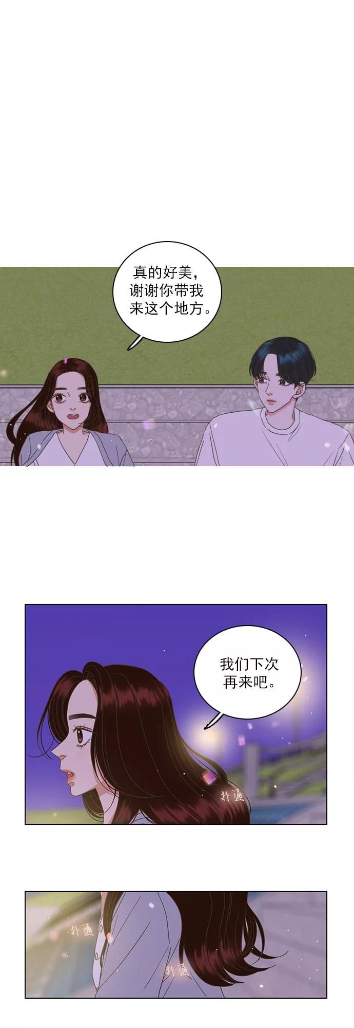 《就是喜欢你》第43话 第20页