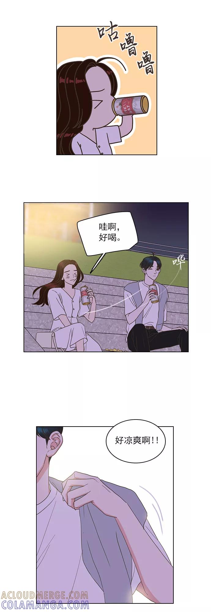 《就是喜欢你》第43话 第5页