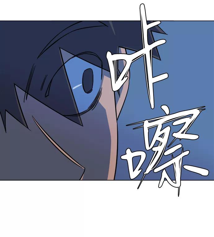 《平行都市》第八章（3）_逃逸 第71页
