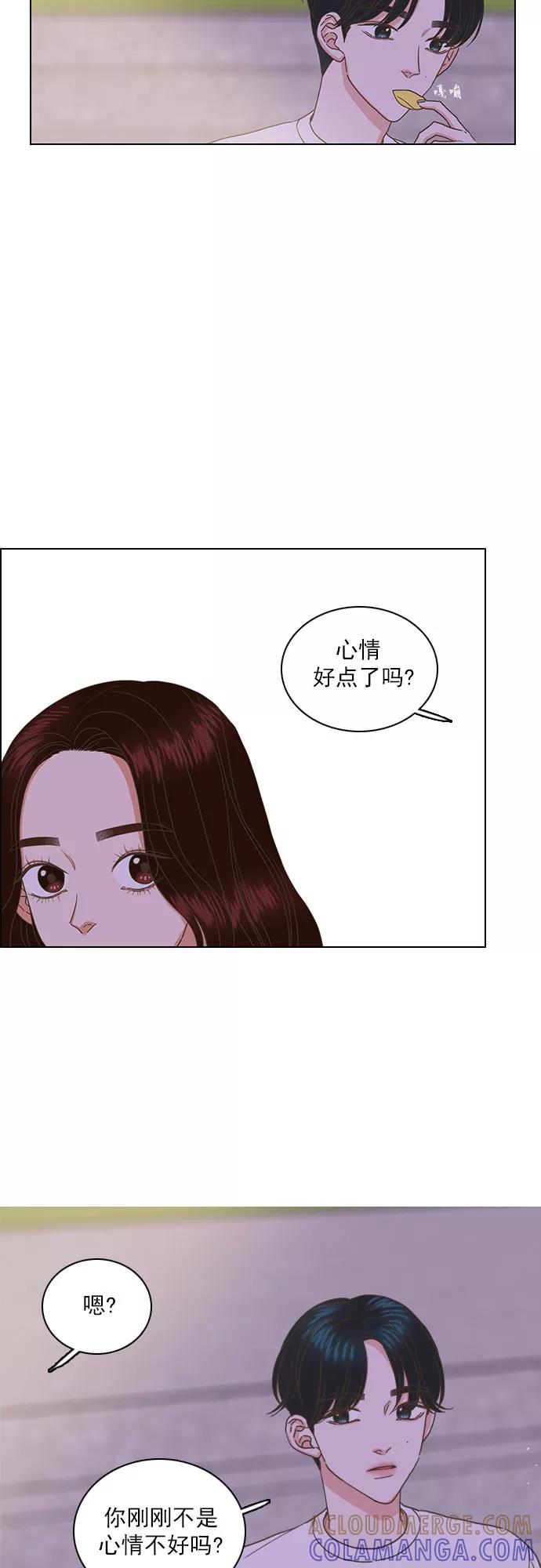《就是喜欢你》第43话 第7页