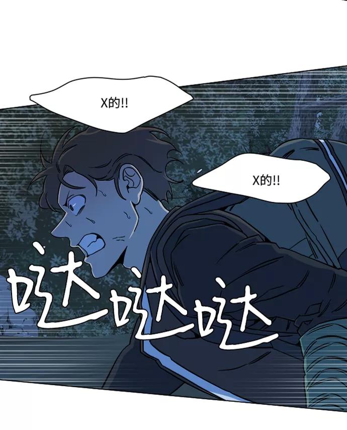 《平行都市》第八章（3）_逃逸 第68页