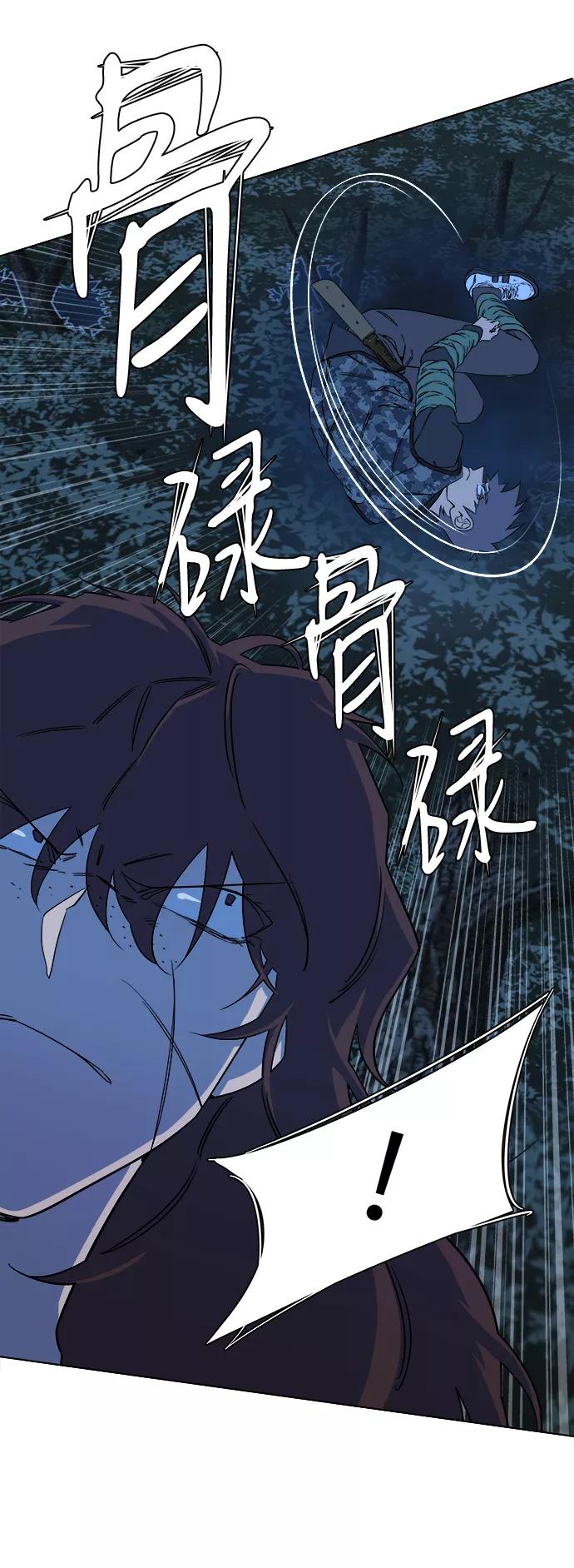 《平行都市》第八章（3）_逃逸 第15页