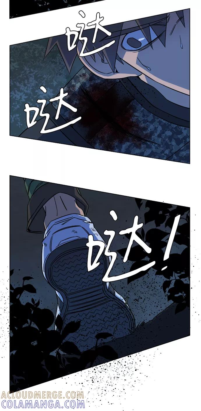 《平行都市》第八章（3）_逃逸 第25页