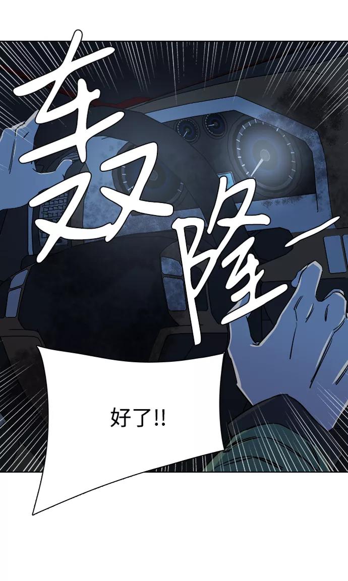 《平行都市》第八章（3）_逃逸 第89页