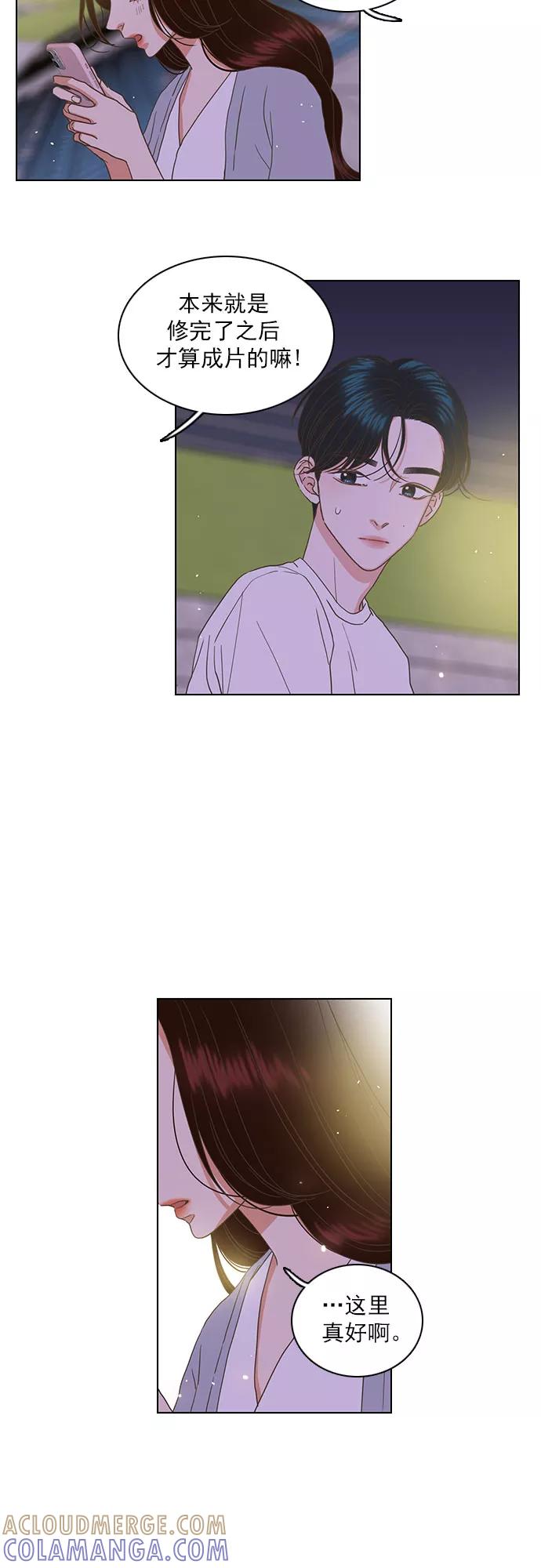 《就是喜欢你》第43话 第19页