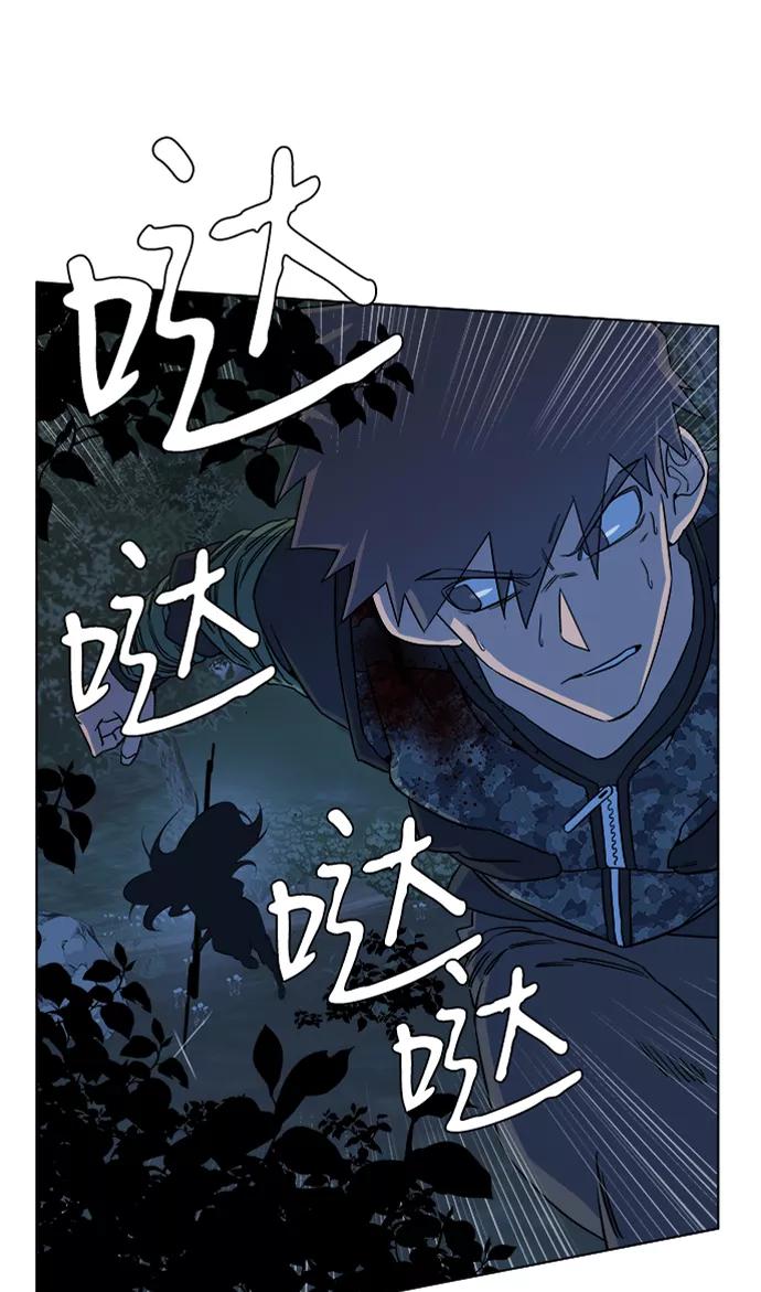《平行都市》第八章（3）_逃逸 第24页
