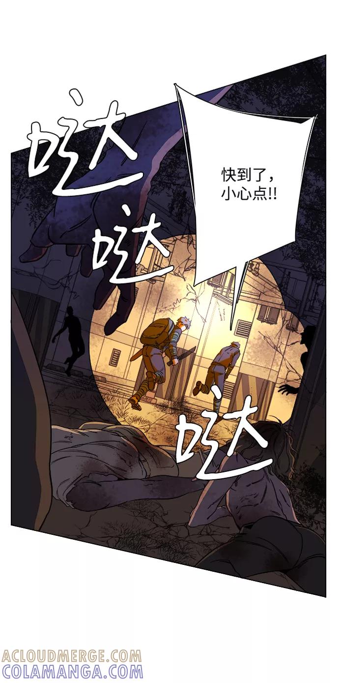 《平行都市》第八章（3）_逃逸 第82页