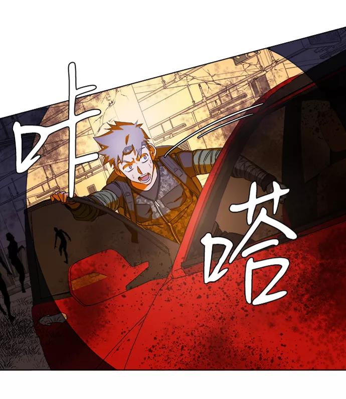 《平行都市》第八章（3）_逃逸 第84页