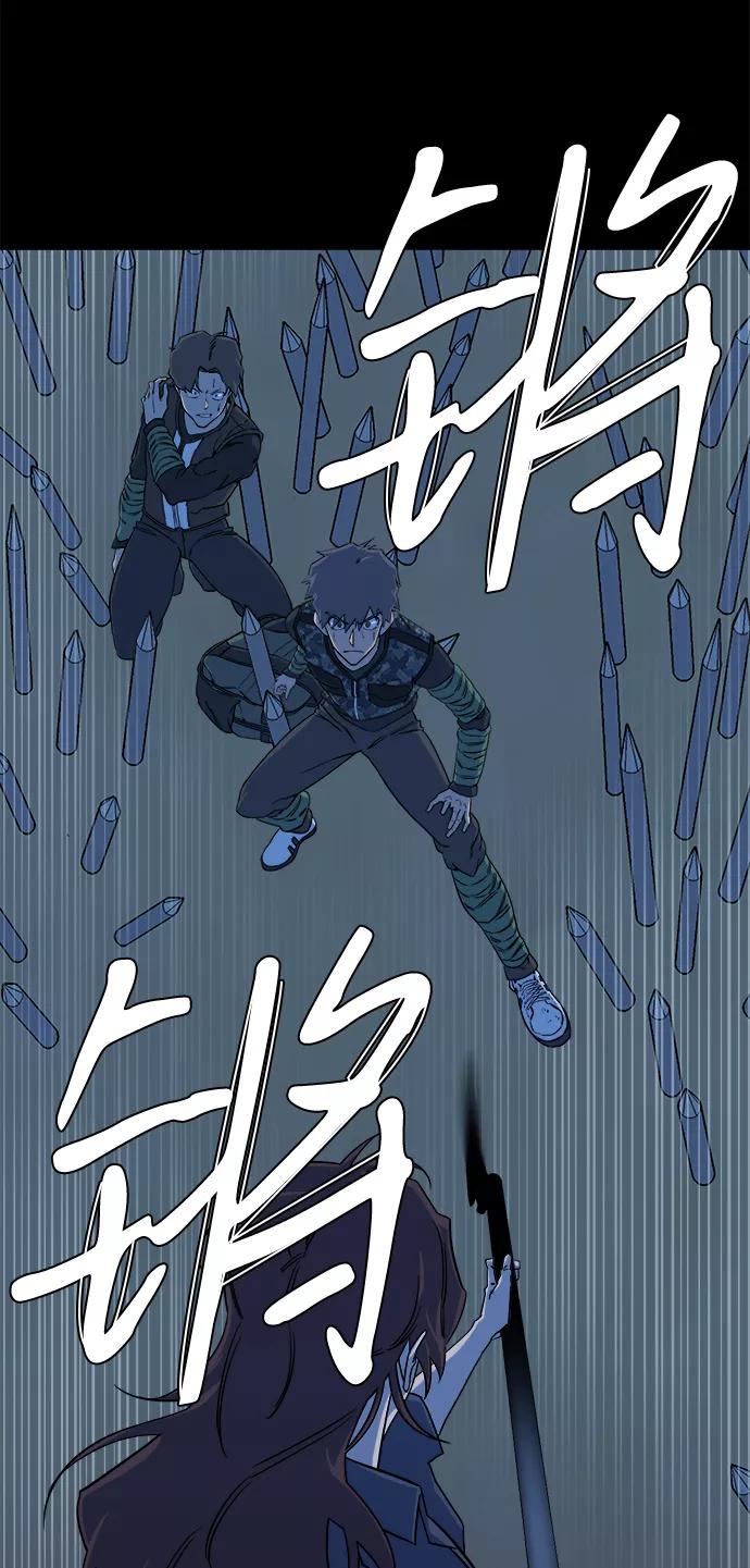 《平行都市》第八章（3）_逃逸 第2页