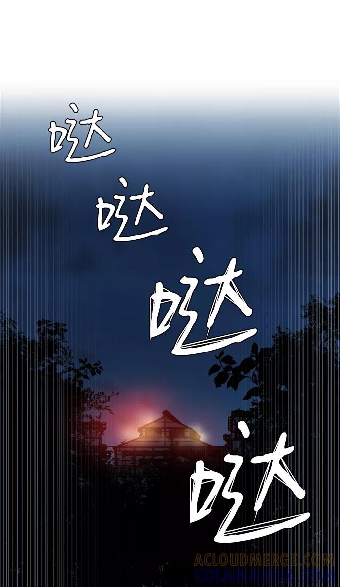 《平行都市》第八章（3）_逃逸 第10页