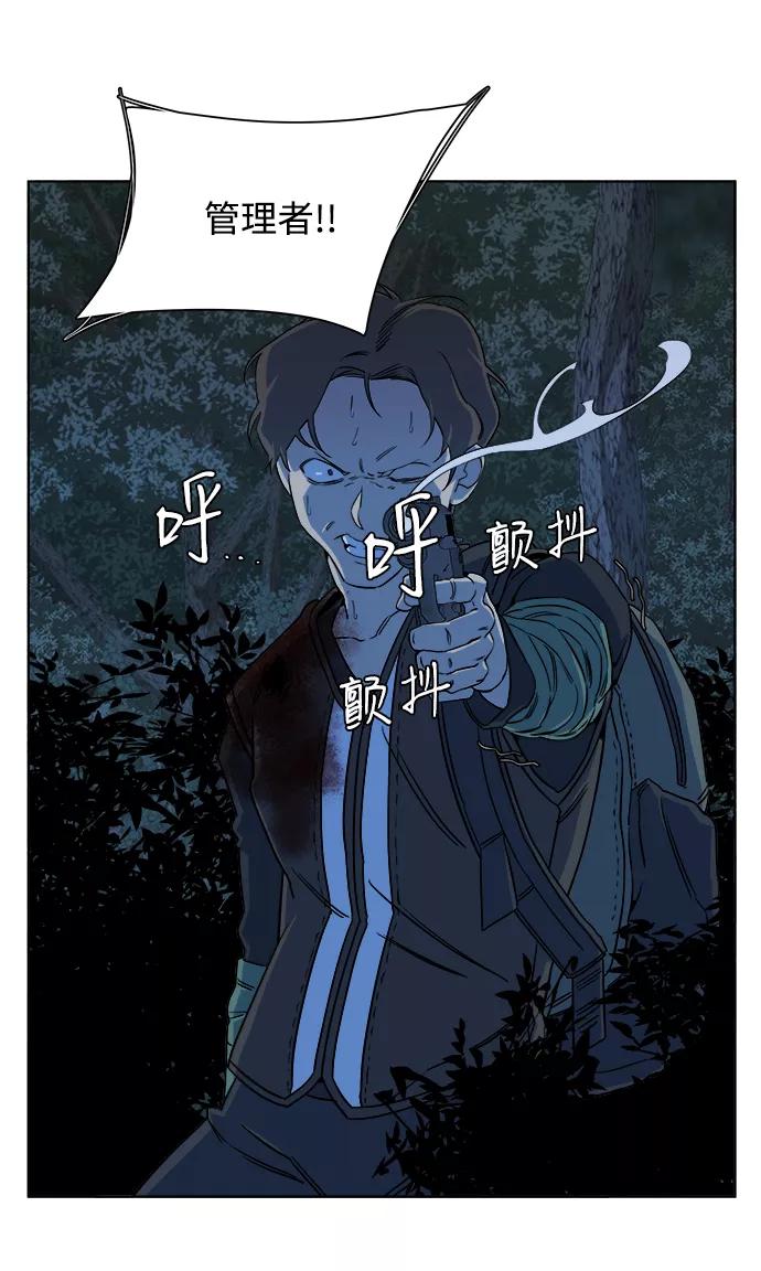 《平行都市》第八章（3）_逃逸 第54页