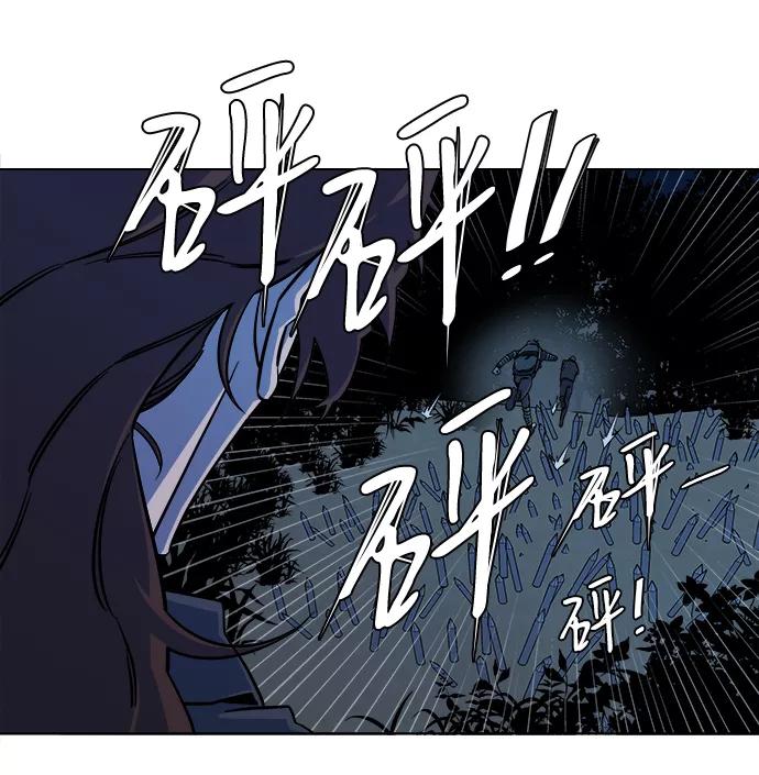 《平行都市》第八章（3）_逃逸 第9页