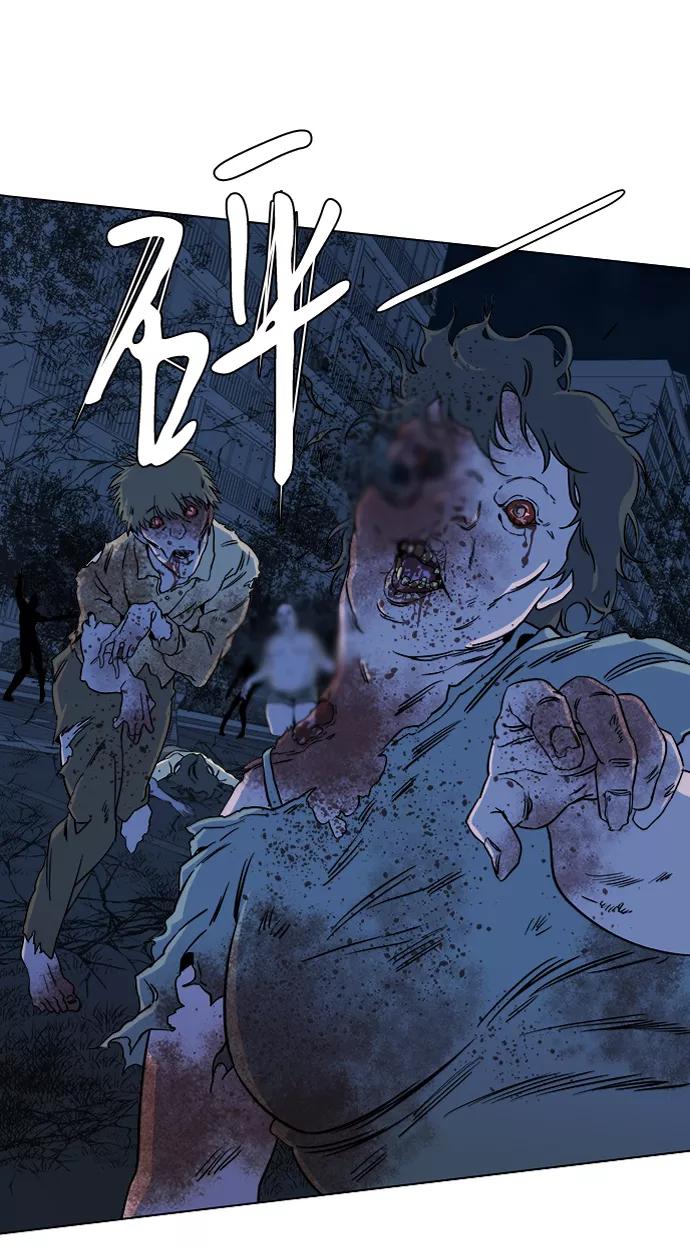《平行都市》第八章（3）_逃逸 第77页