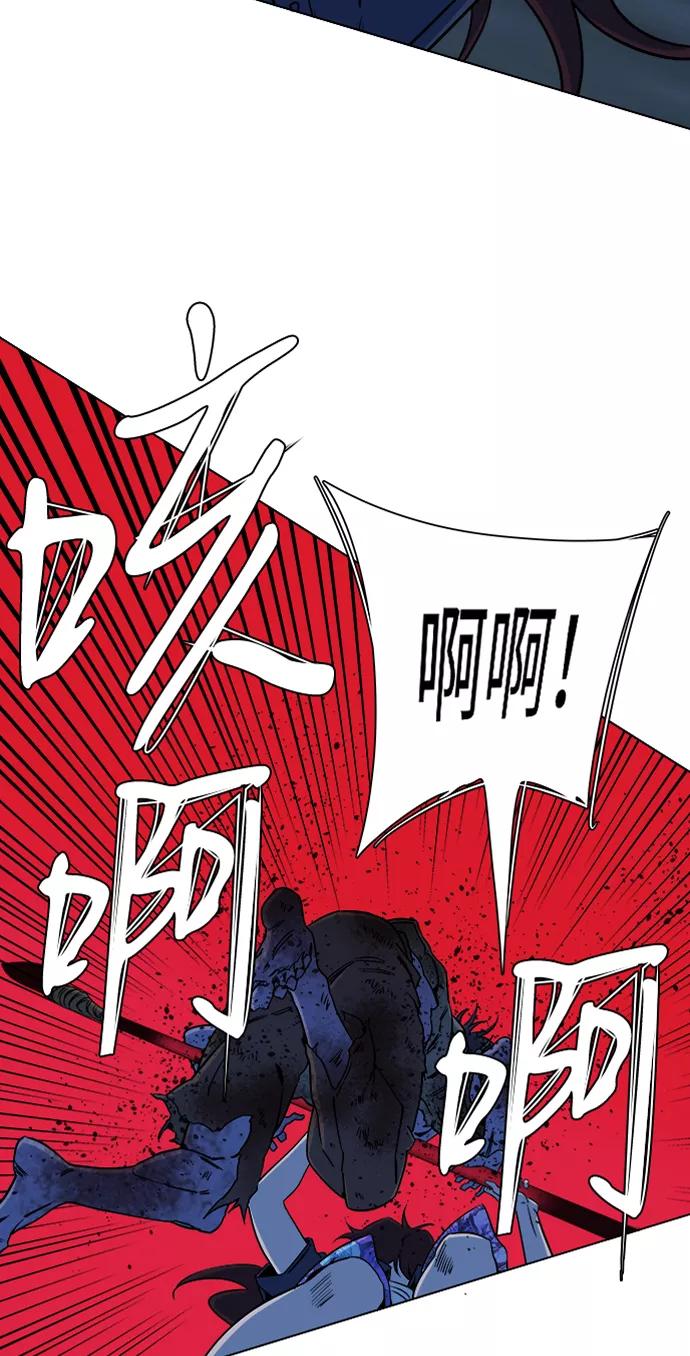 《平行都市》第八章（3）_逃逸 第60页