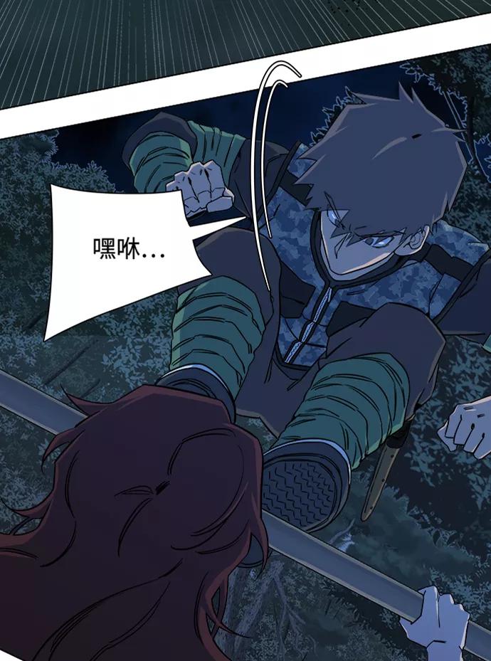 《平行都市》第八章（3）_逃逸 第17页