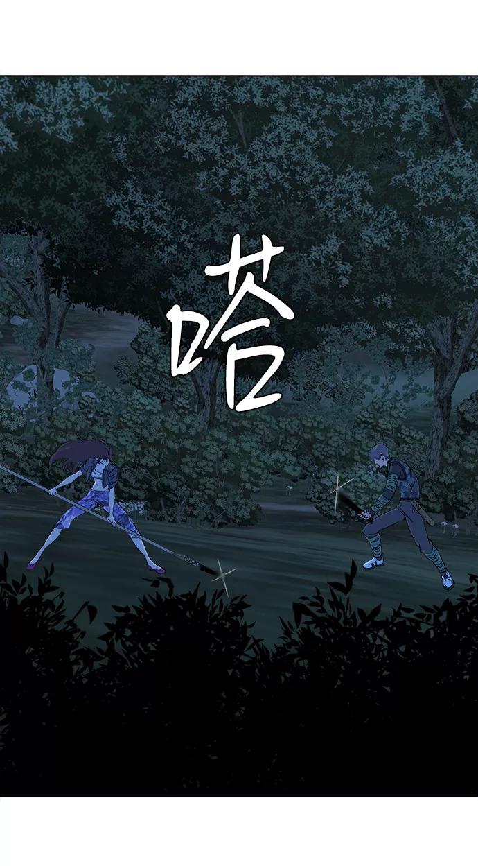《平行都市》第八章（3）_逃逸 第47页