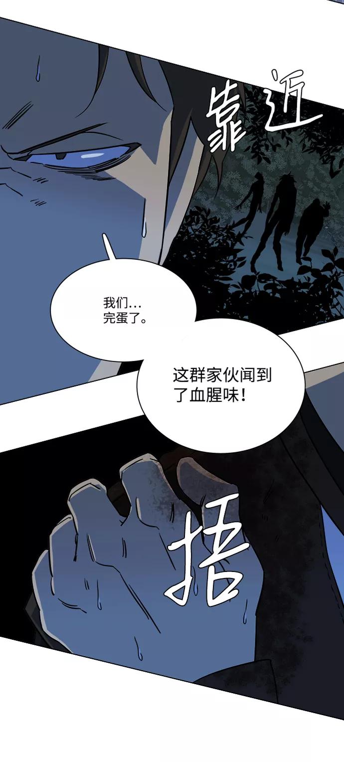 《平行都市》第八章（3）_逃逸 第62页