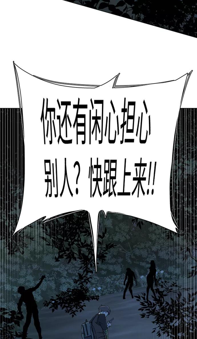 《平行都市》第八章（3）_逃逸 第65页