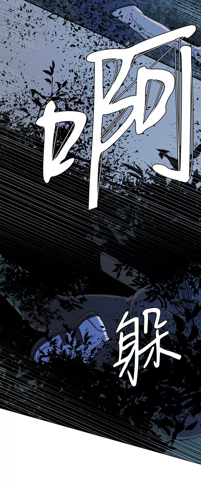 《平行都市》第八章（3）_逃逸 第35页
