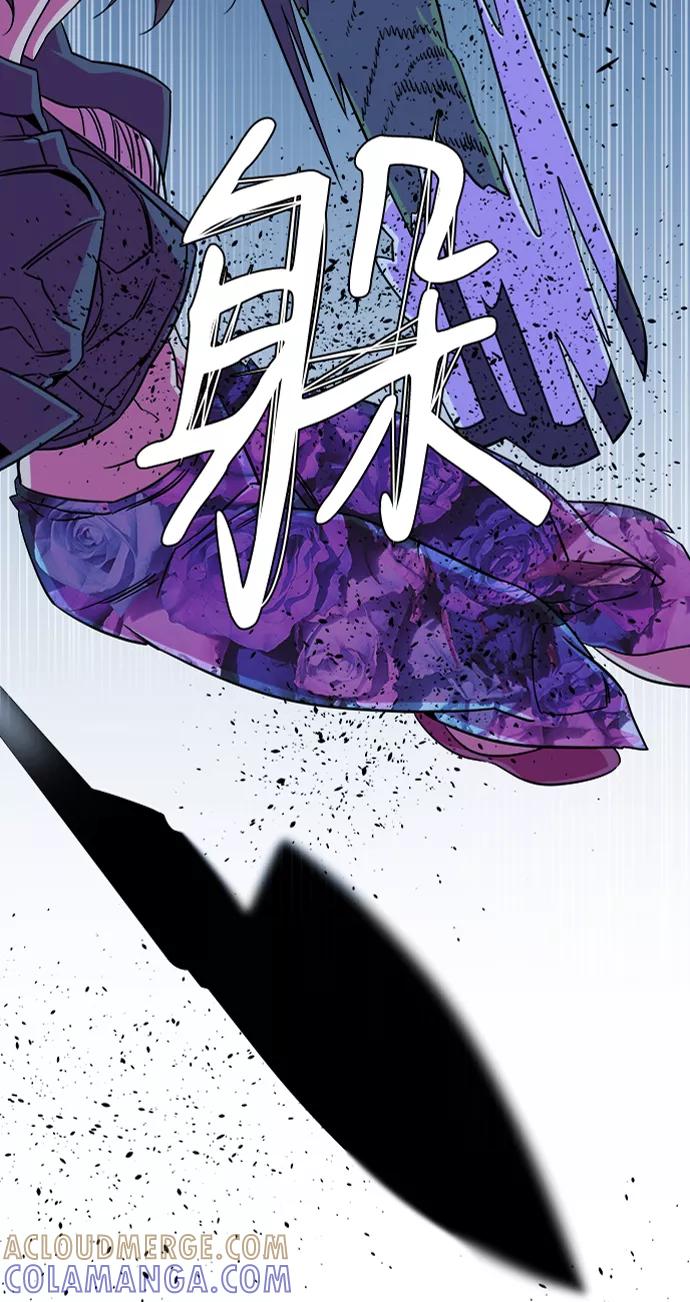 《平行都市》第八章（3）_逃逸 第40页