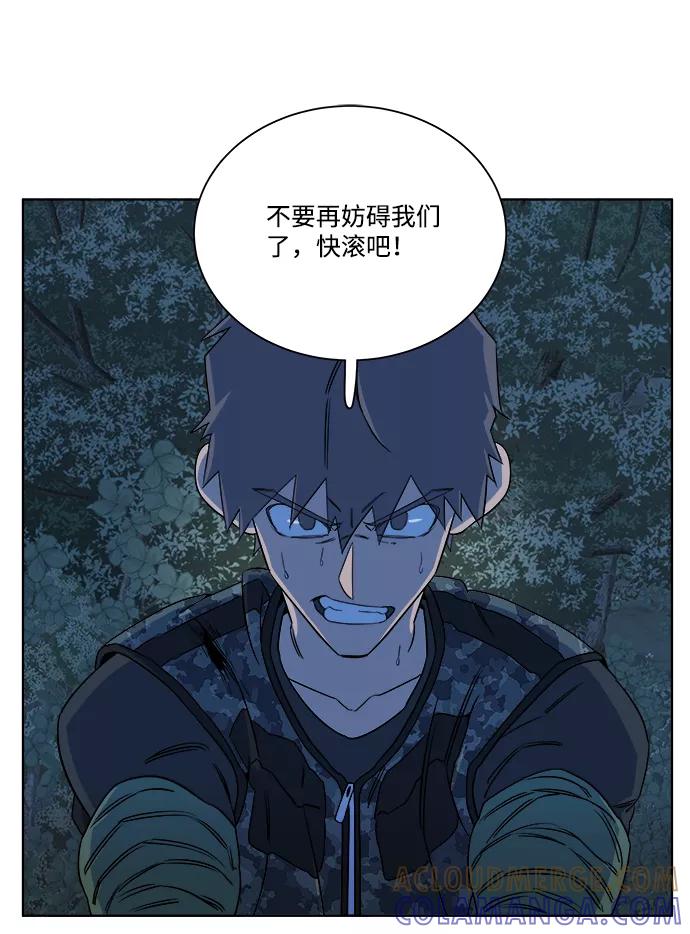 《平行都市》第八章（3）_逃逸 第49页
