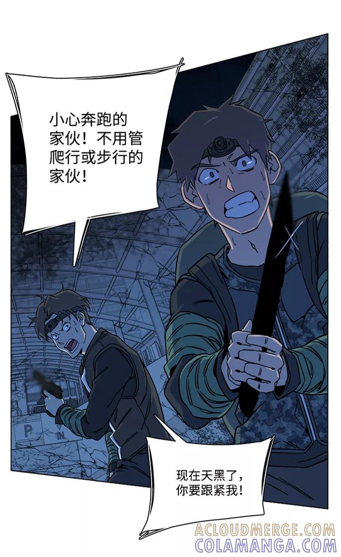 《平行都市》第八章（3）_逃逸 第79页