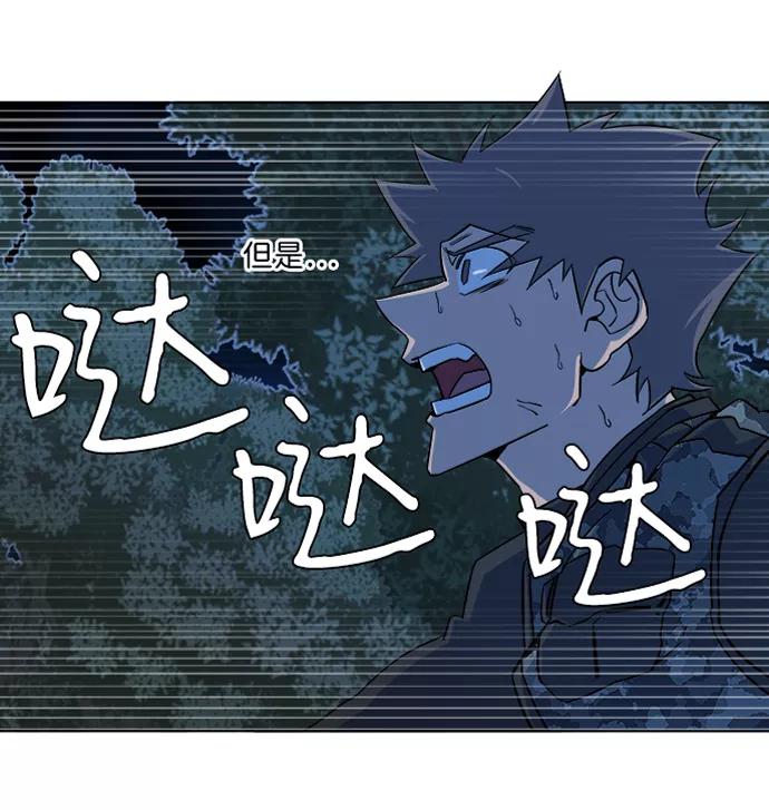《平行都市》第八章（3）_逃逸 第69页
