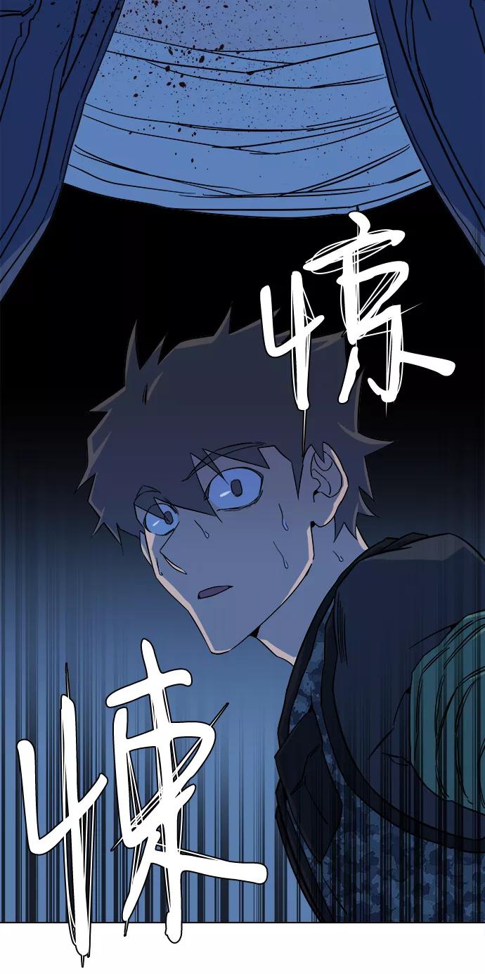 《平行都市》第八章（3）_逃逸 第75页