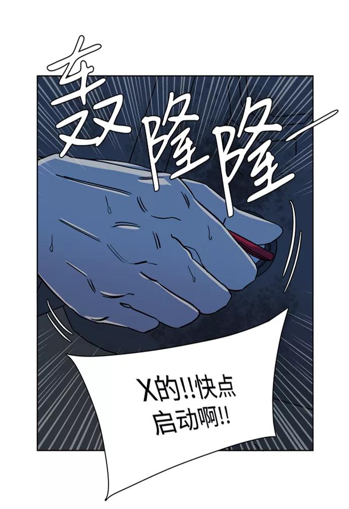《平行都市》第八章（3）_逃逸 第86页