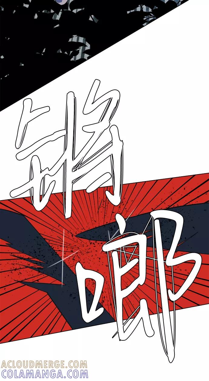 《平行都市》第八章（3）_逃逸 第46页