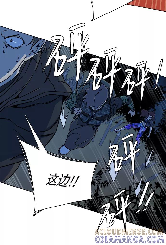 《平行都市》第八章（3）_逃逸 第7页