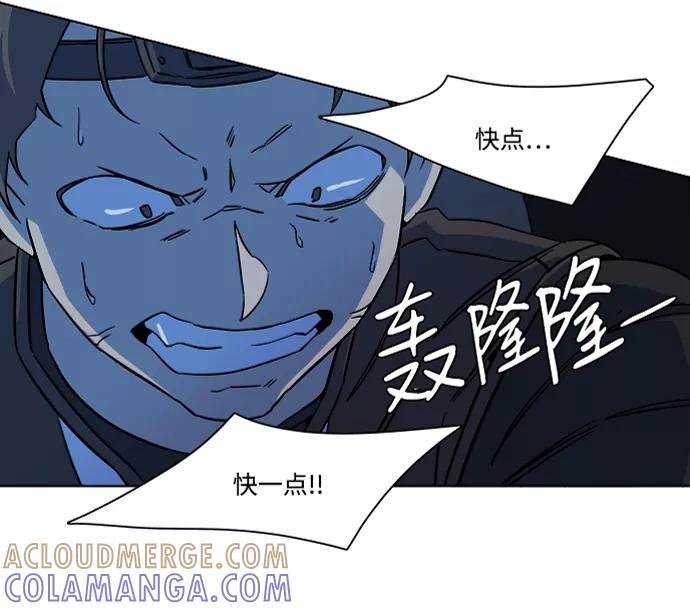 《平行都市》第八章（3）_逃逸 第88页
