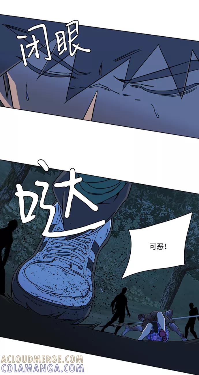 《平行都市》第八章（3）_逃逸 第67页