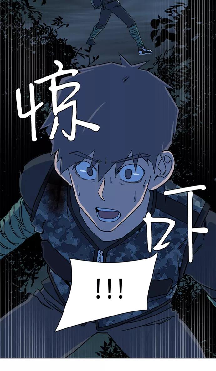 《平行都市》第八章（3）_逃逸 第66页