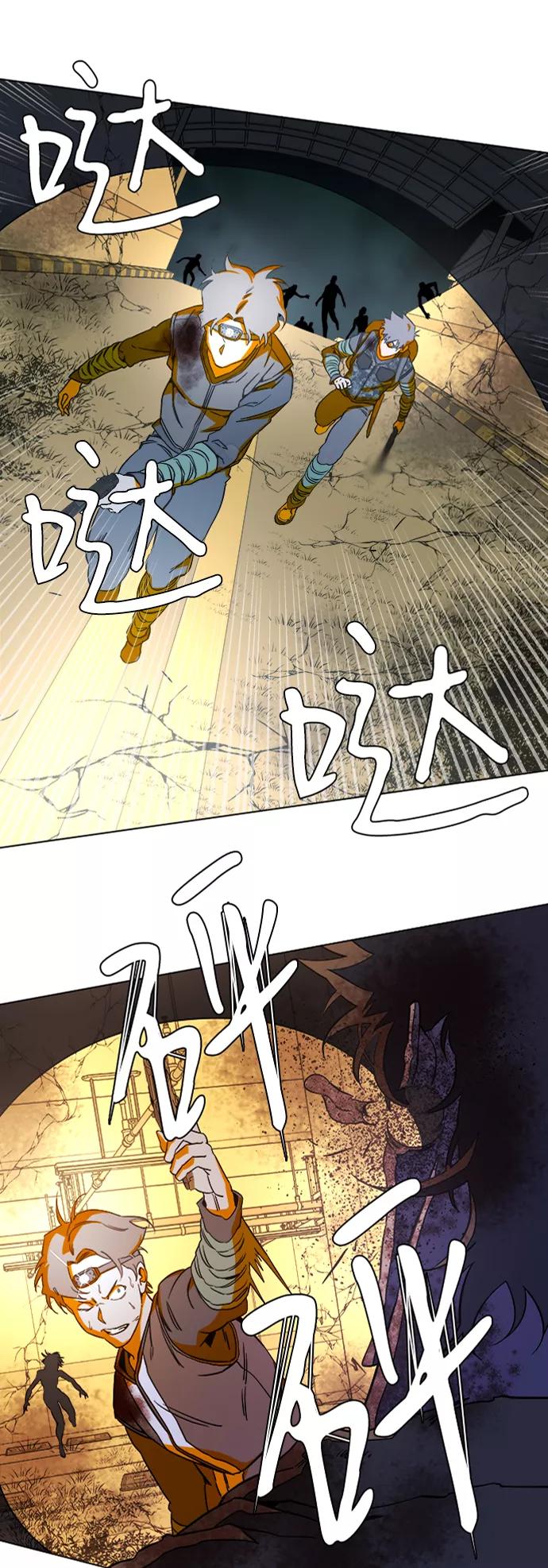 《平行都市》第八章（3）_逃逸 第80页