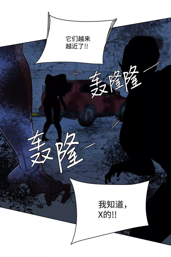 《平行都市》第八章（3）_逃逸 第87页