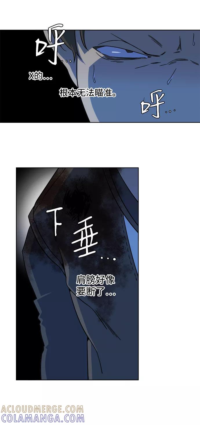 《平行都市》第八章（3）_逃逸 第55页