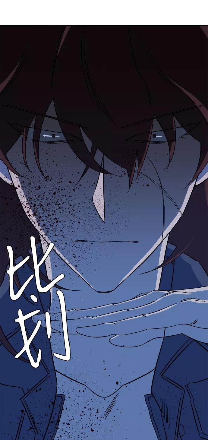《平行都市》第八章（3）_逃逸 第74页